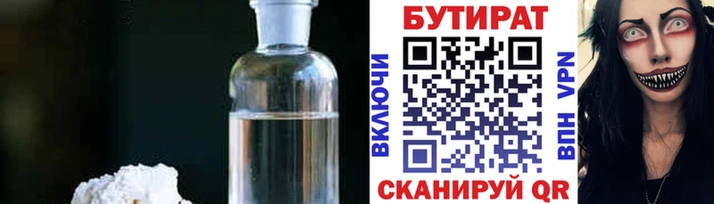 Бутират буратино  kraken как зайти  Петухово 