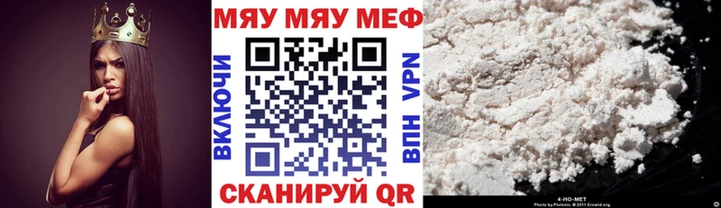 shop клад  Петухово  МЕФ мяу мяу 